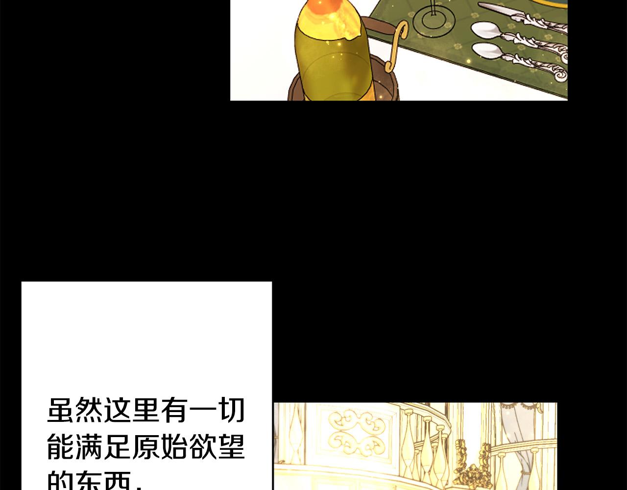 第53话 父母初相遇109