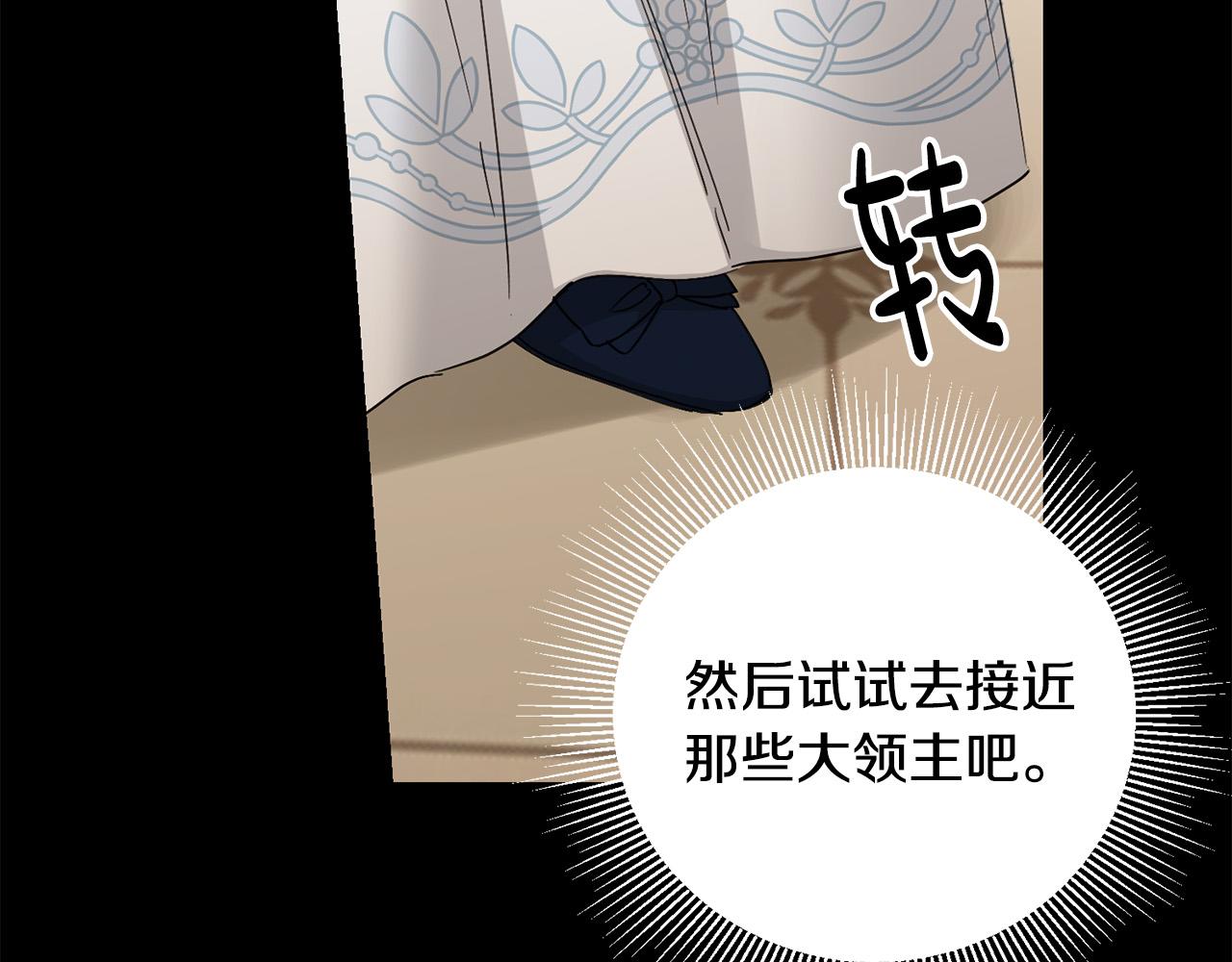第53话 父母初相遇143