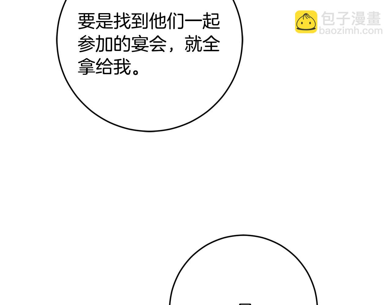 第53话 父母初相遇30