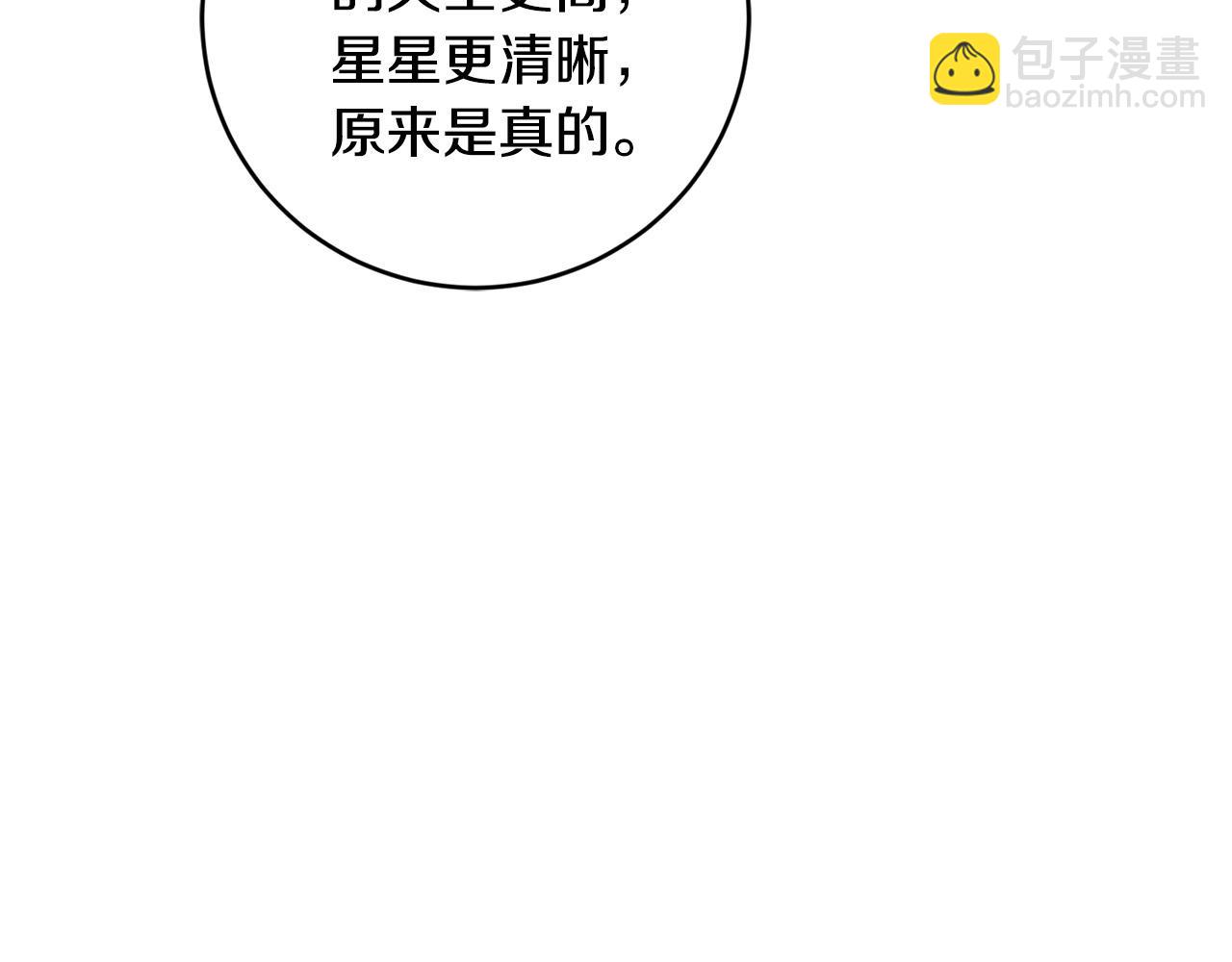 第53话 父母初相遇43