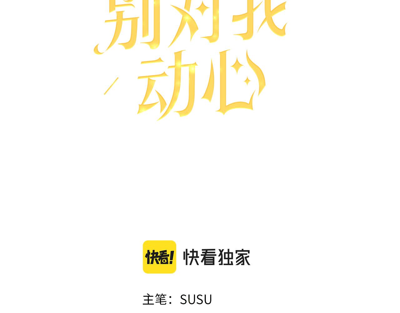 第53话 父母初相遇54