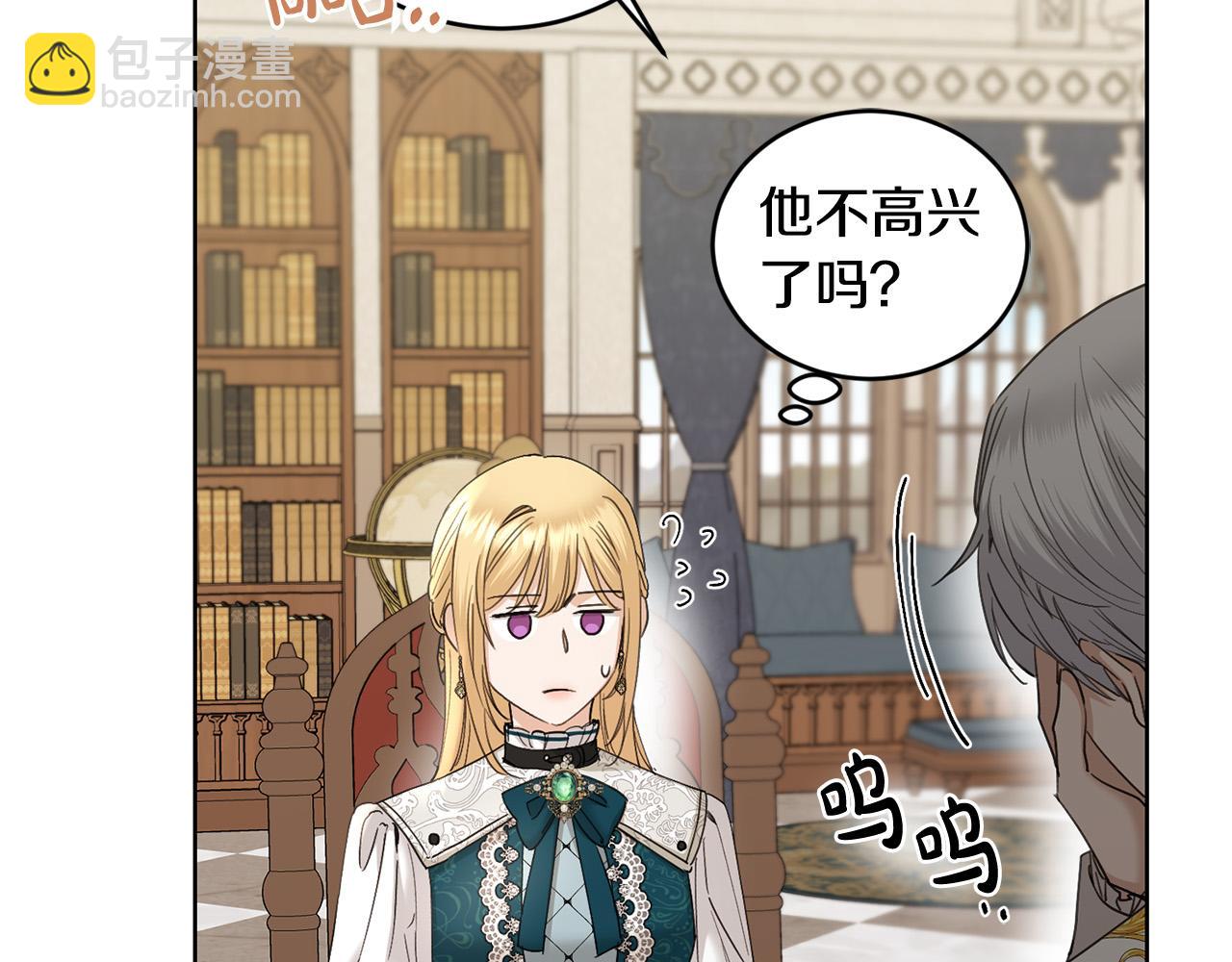 第55话 特别的称呼105