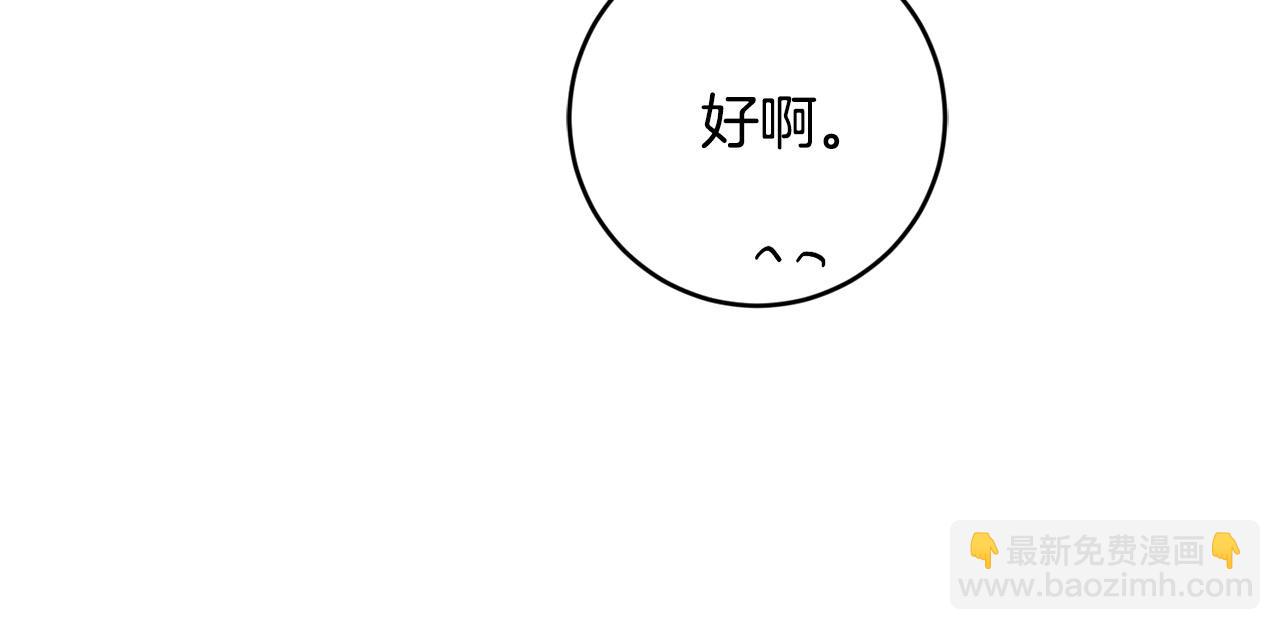 第55话 特别的称呼157