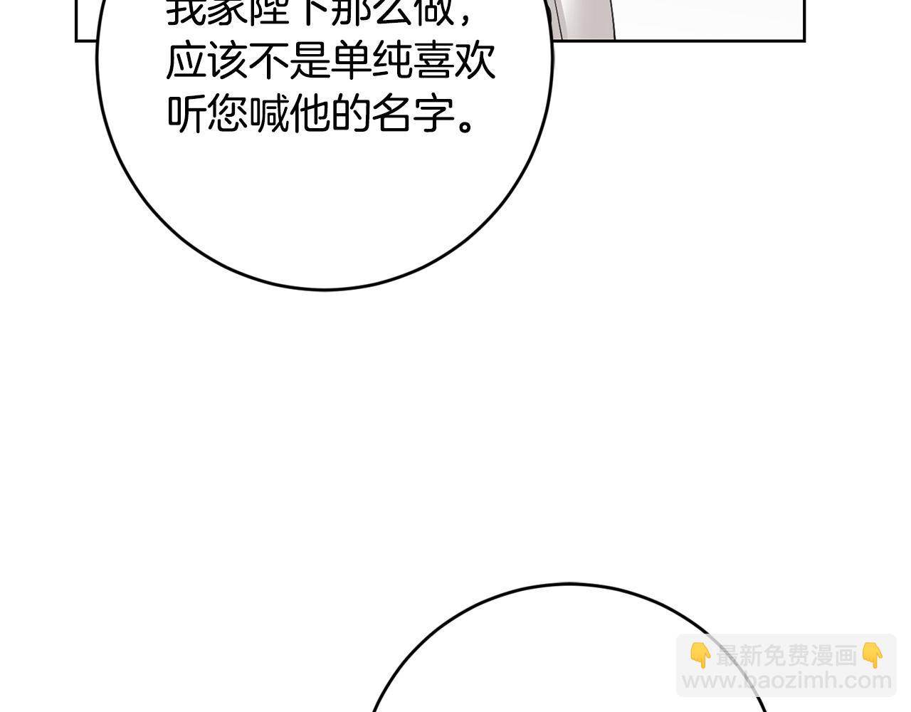 第55话 特别的称呼164