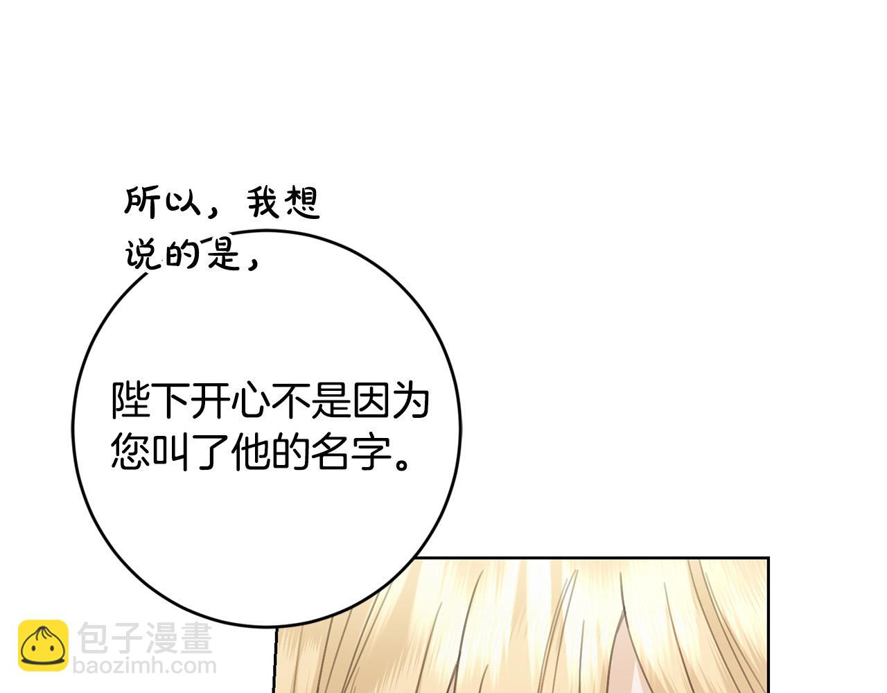 第55话 特别的称呼172