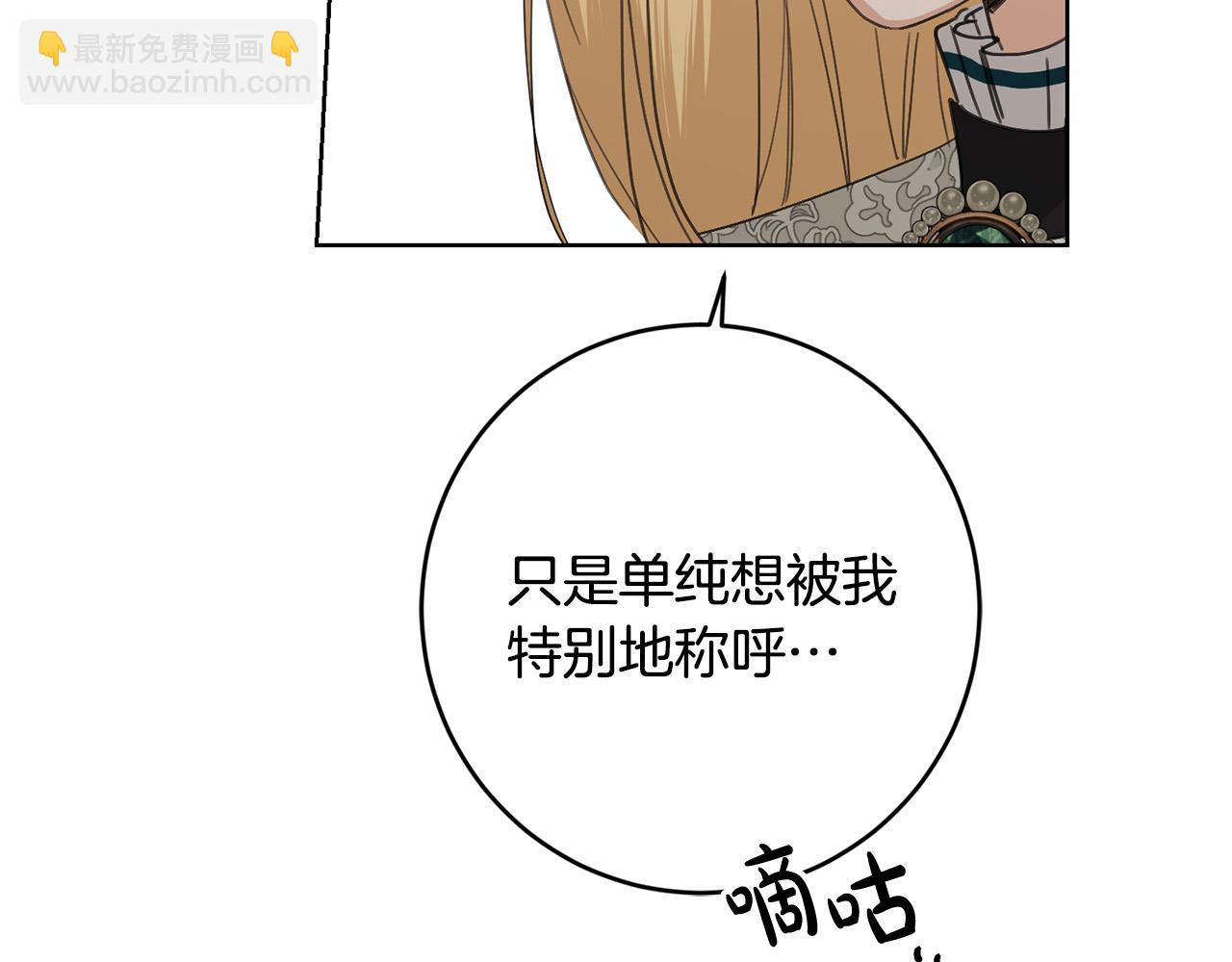 第55话 特别的称呼174
