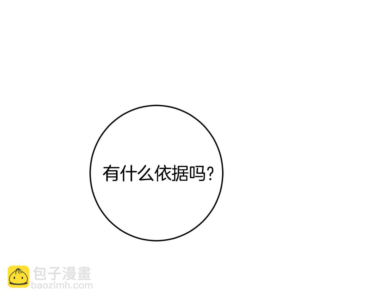 第55话 特别的称呼36
