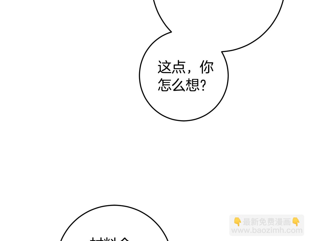 第55话 特别的称呼50