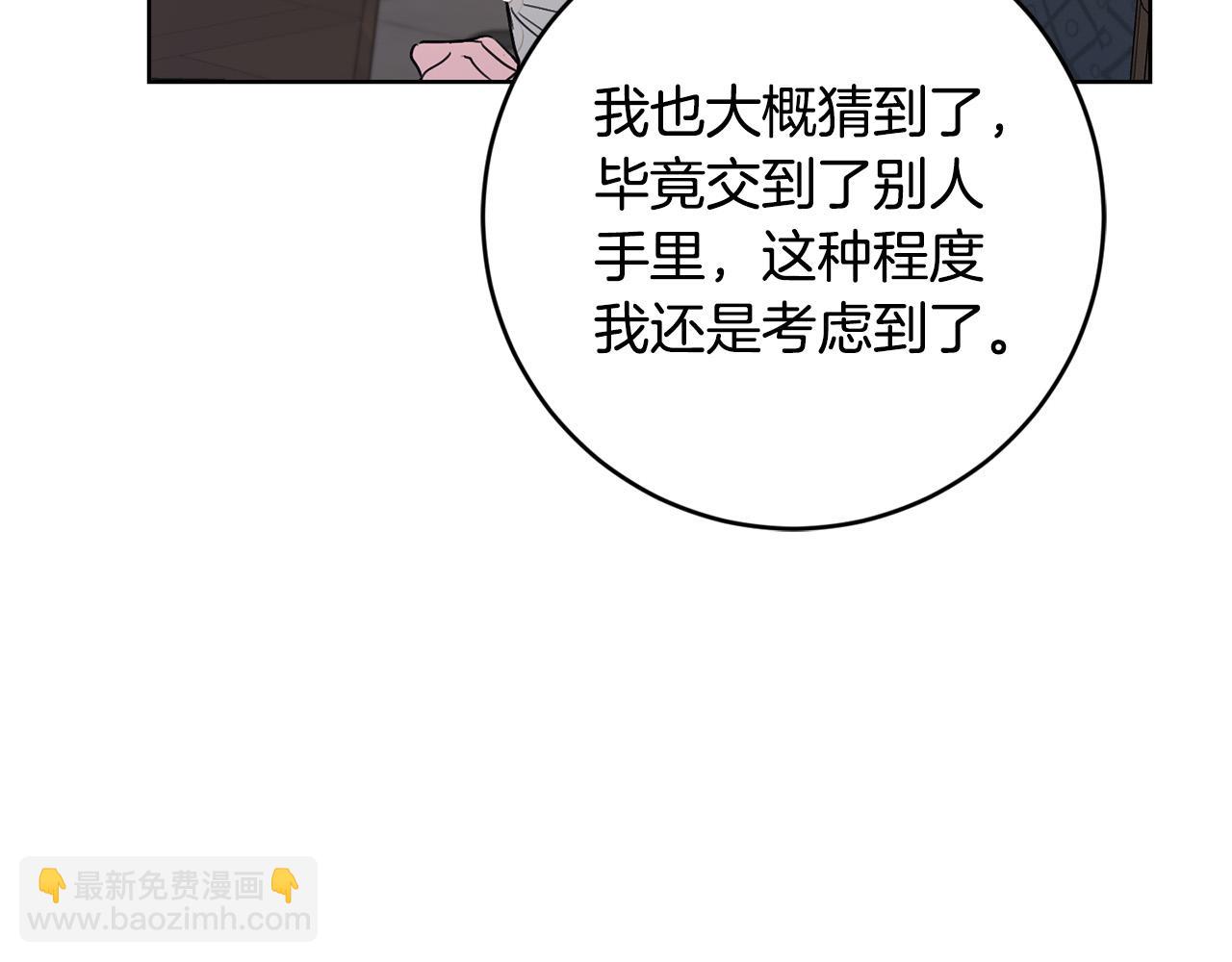 第55话 特别的称呼69