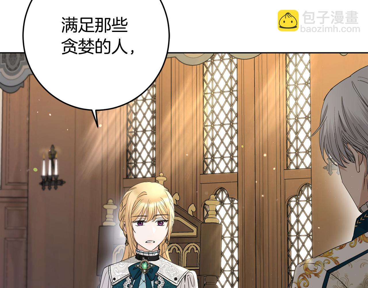 第55话 特别的称呼81