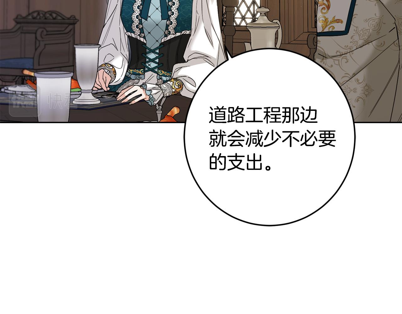 第55话 特别的称呼82