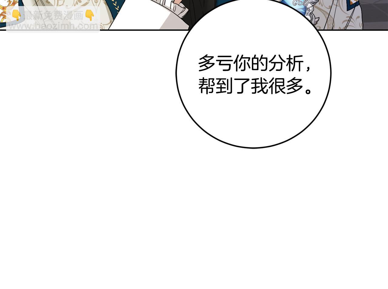 第55话 特别的称呼85