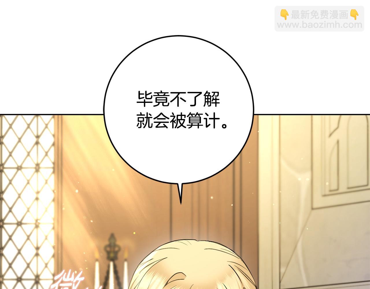 第55话 特别的称呼86