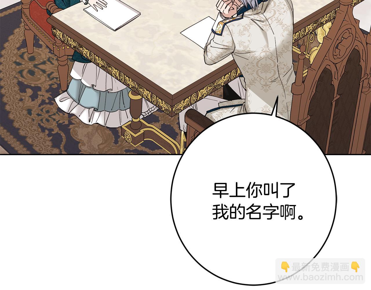 第55话 特别的称呼93