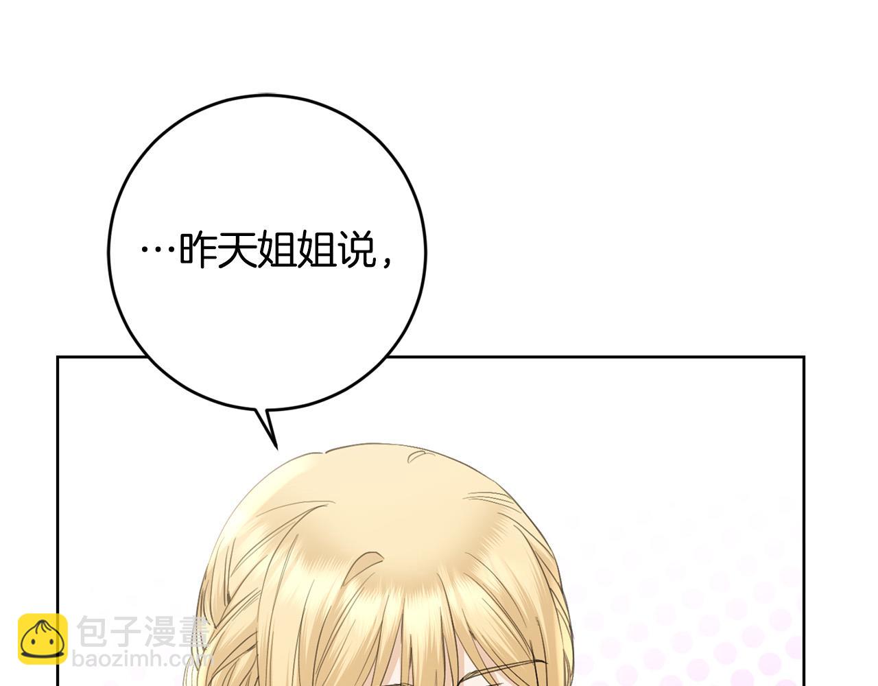 第55话 特别的称呼96