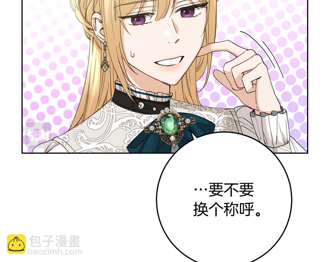 第55话 特别的称呼97