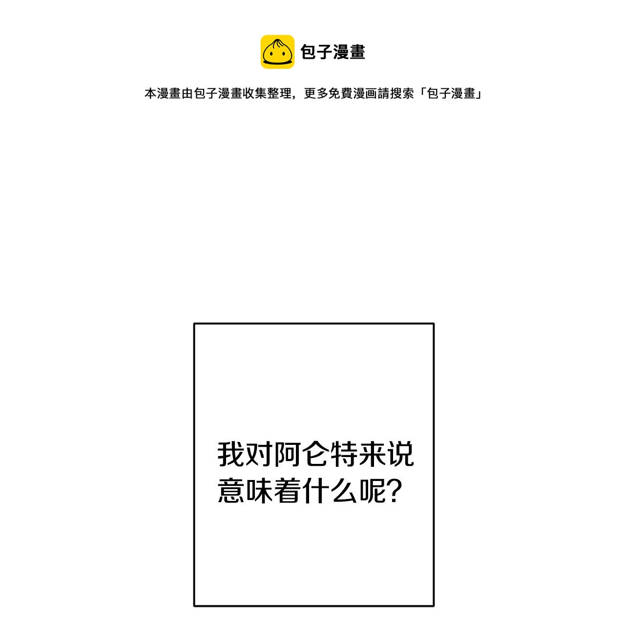 第56话 承认心意0