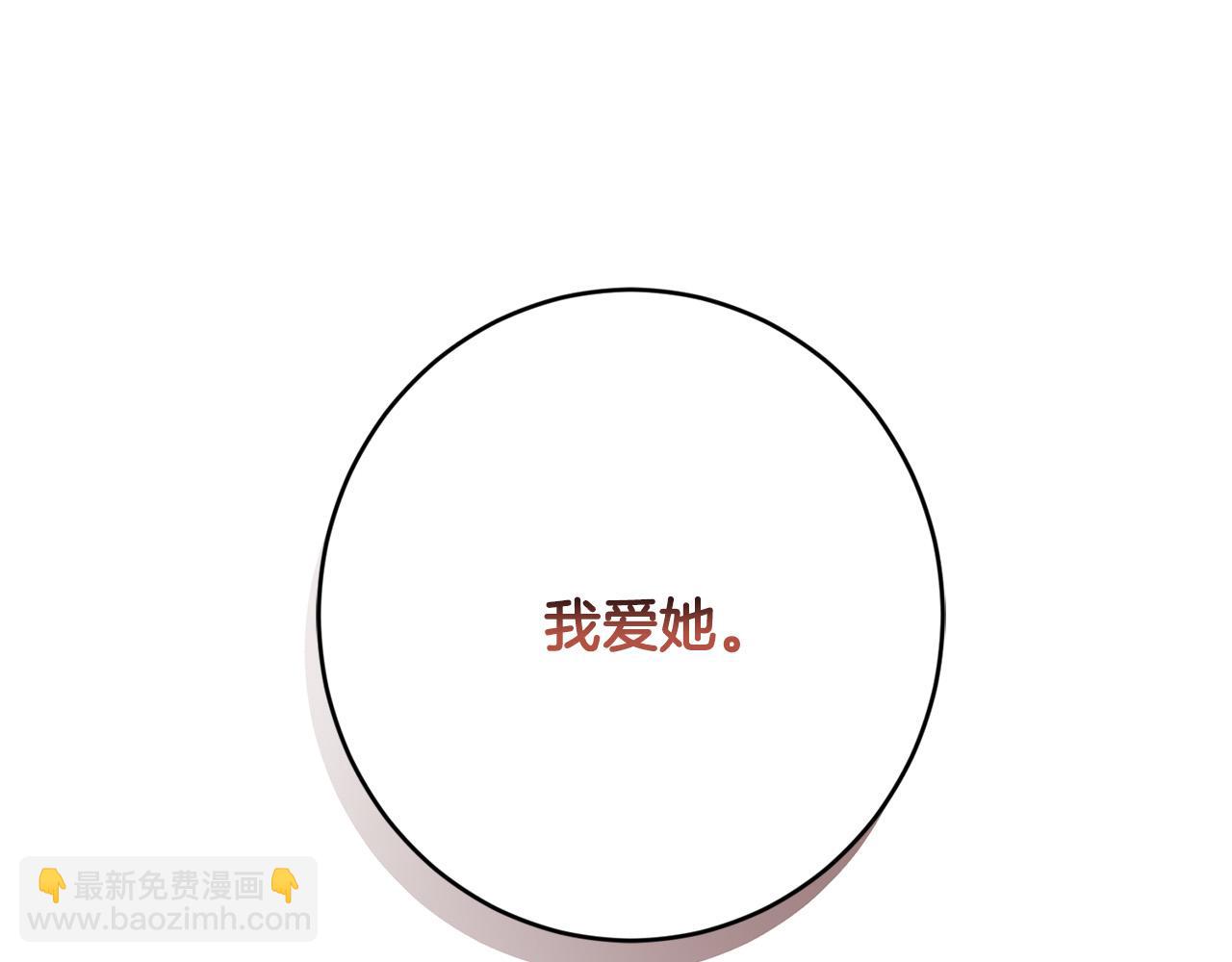 第56话 承认心意104