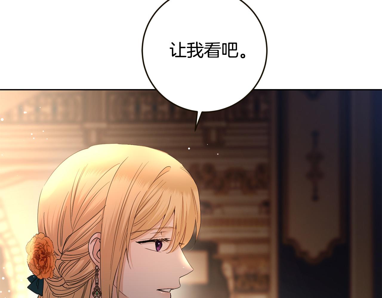 第56话 承认心意143