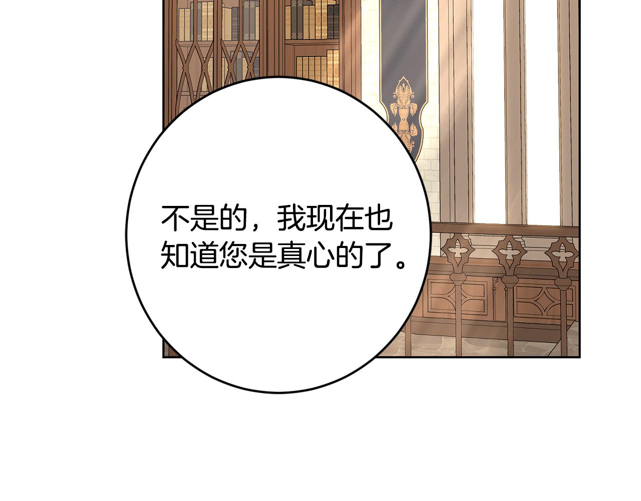 第56话 承认心意43