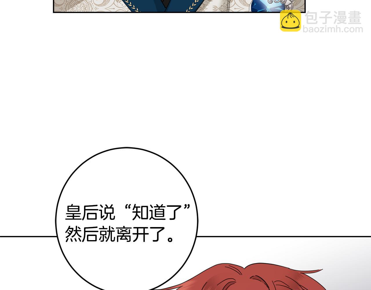 第56话 承认心意58