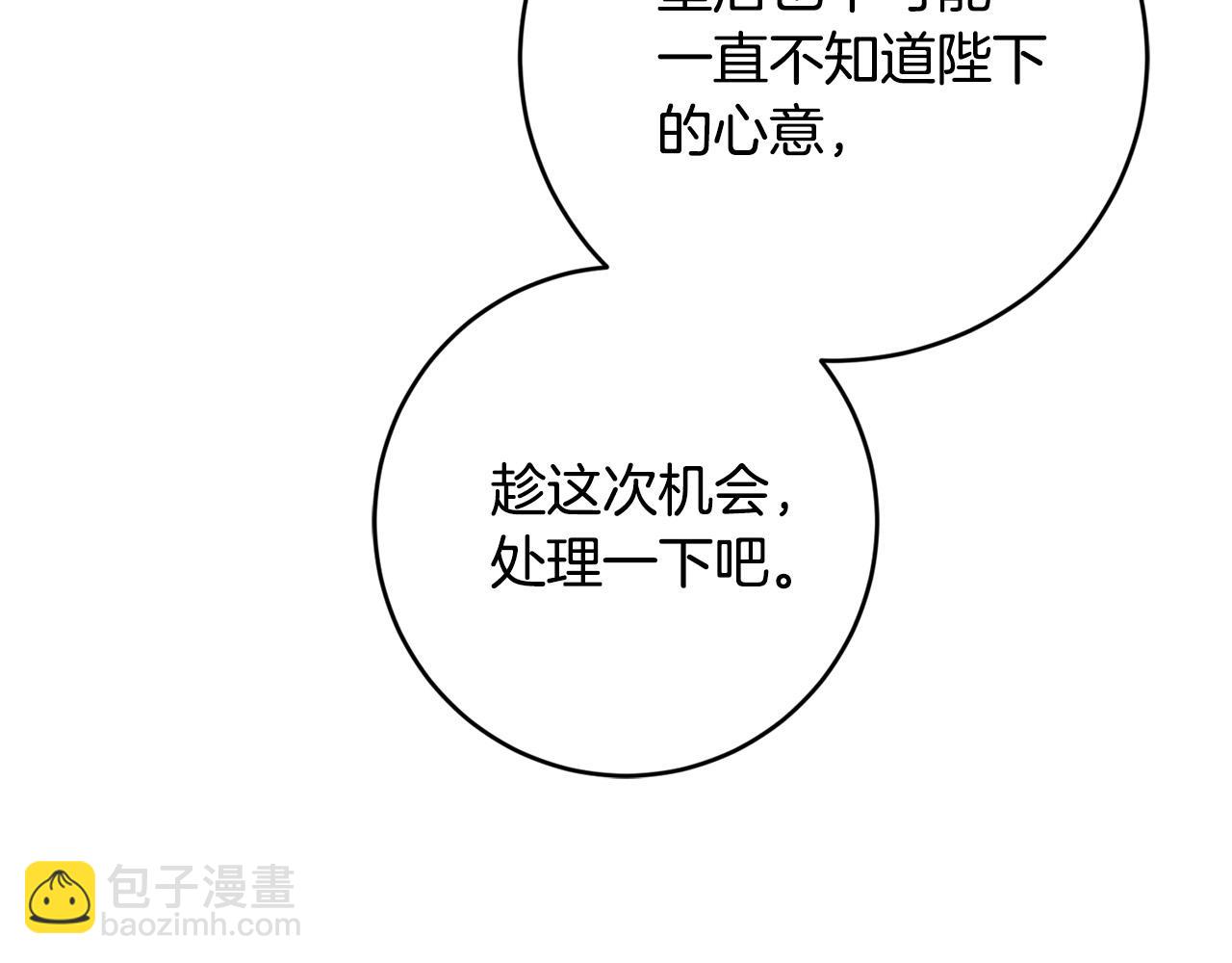 第56话 承认心意69