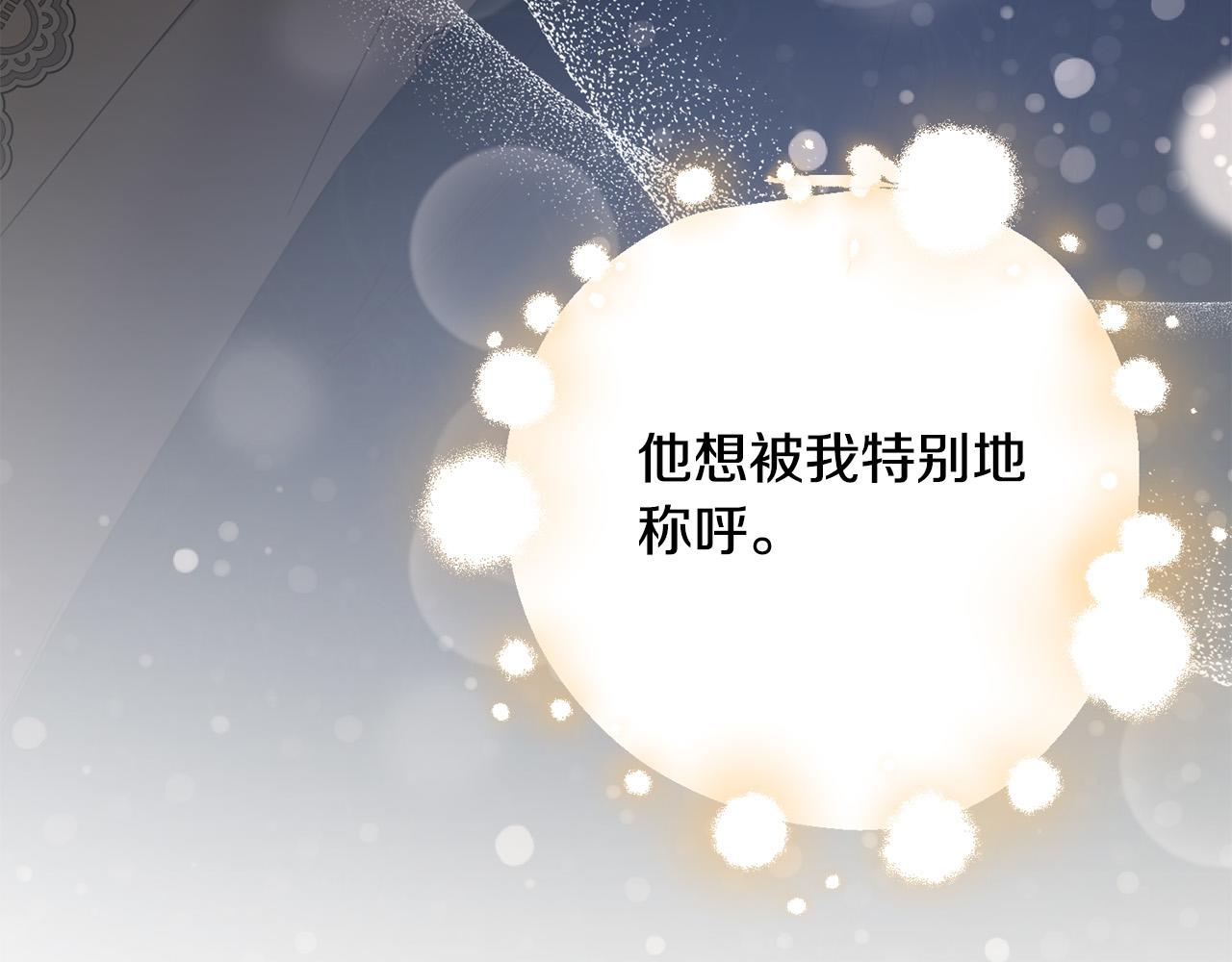 第56话 承认心意8