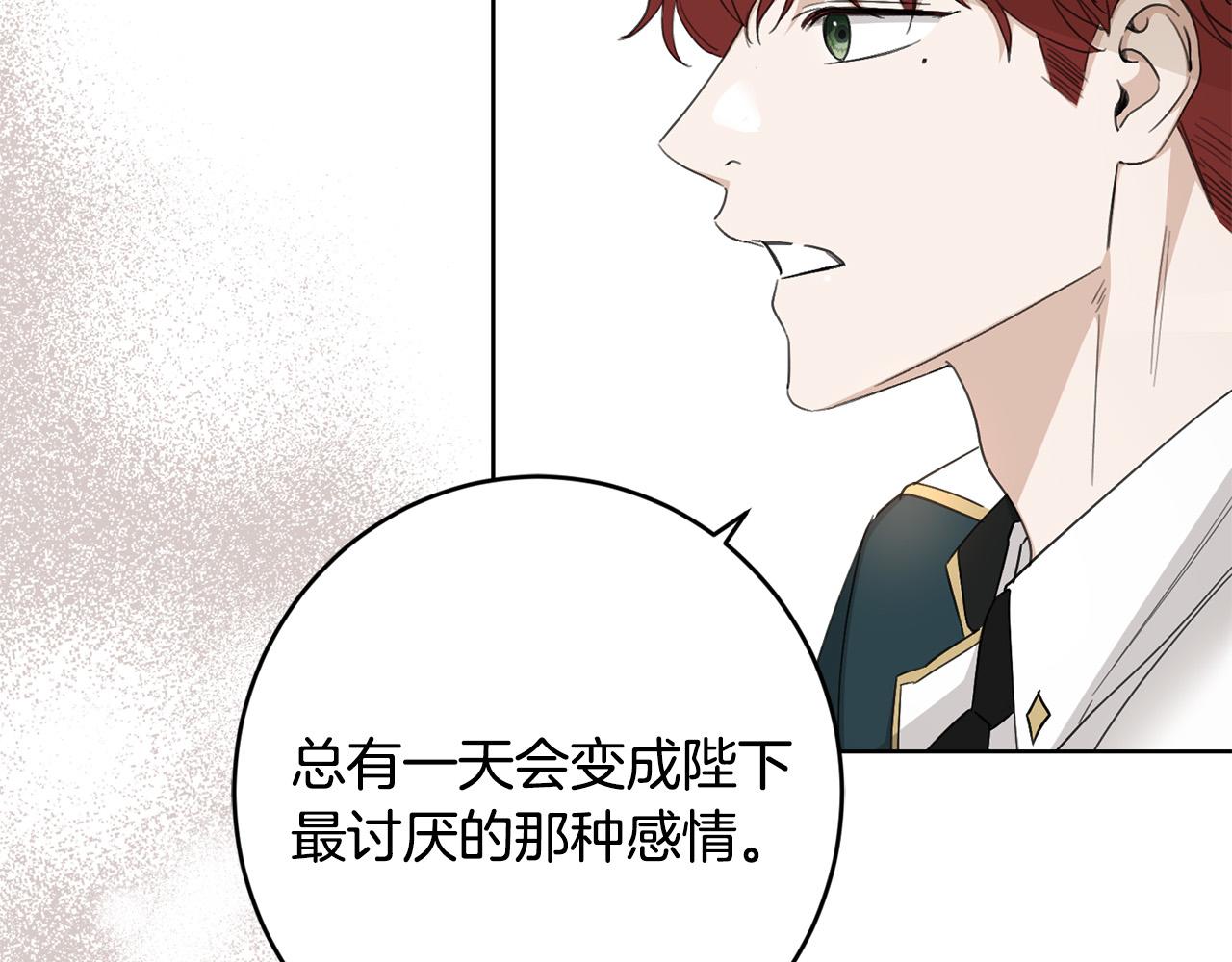 第56话 承认心意82