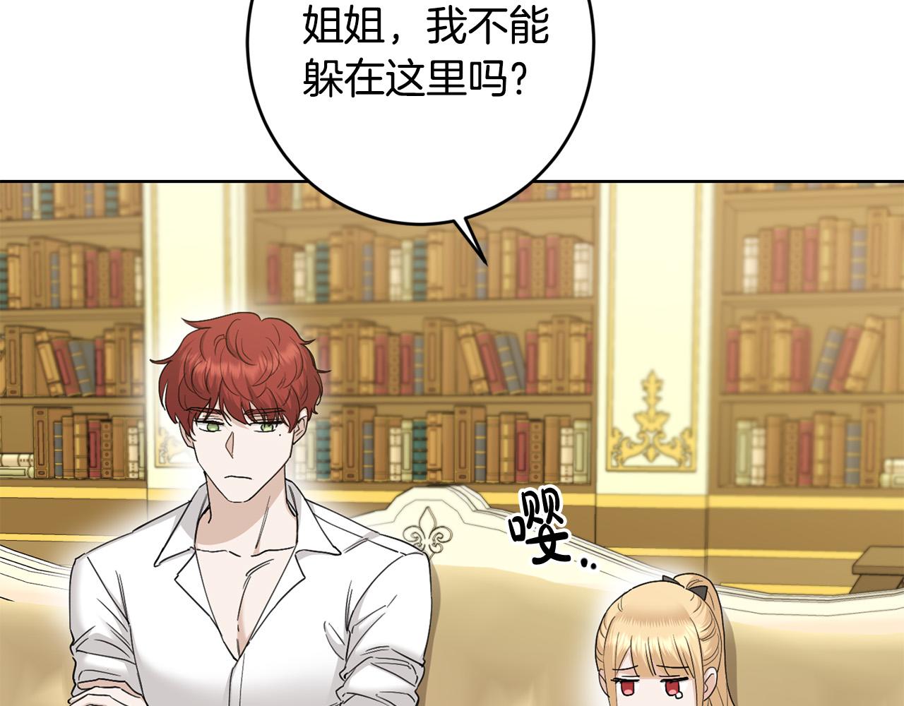 第58话 姐妹情113