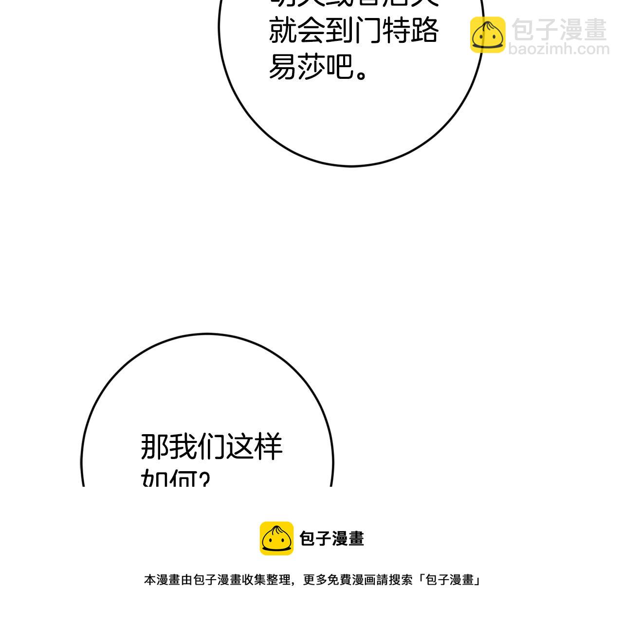 第58话 姐妹情124