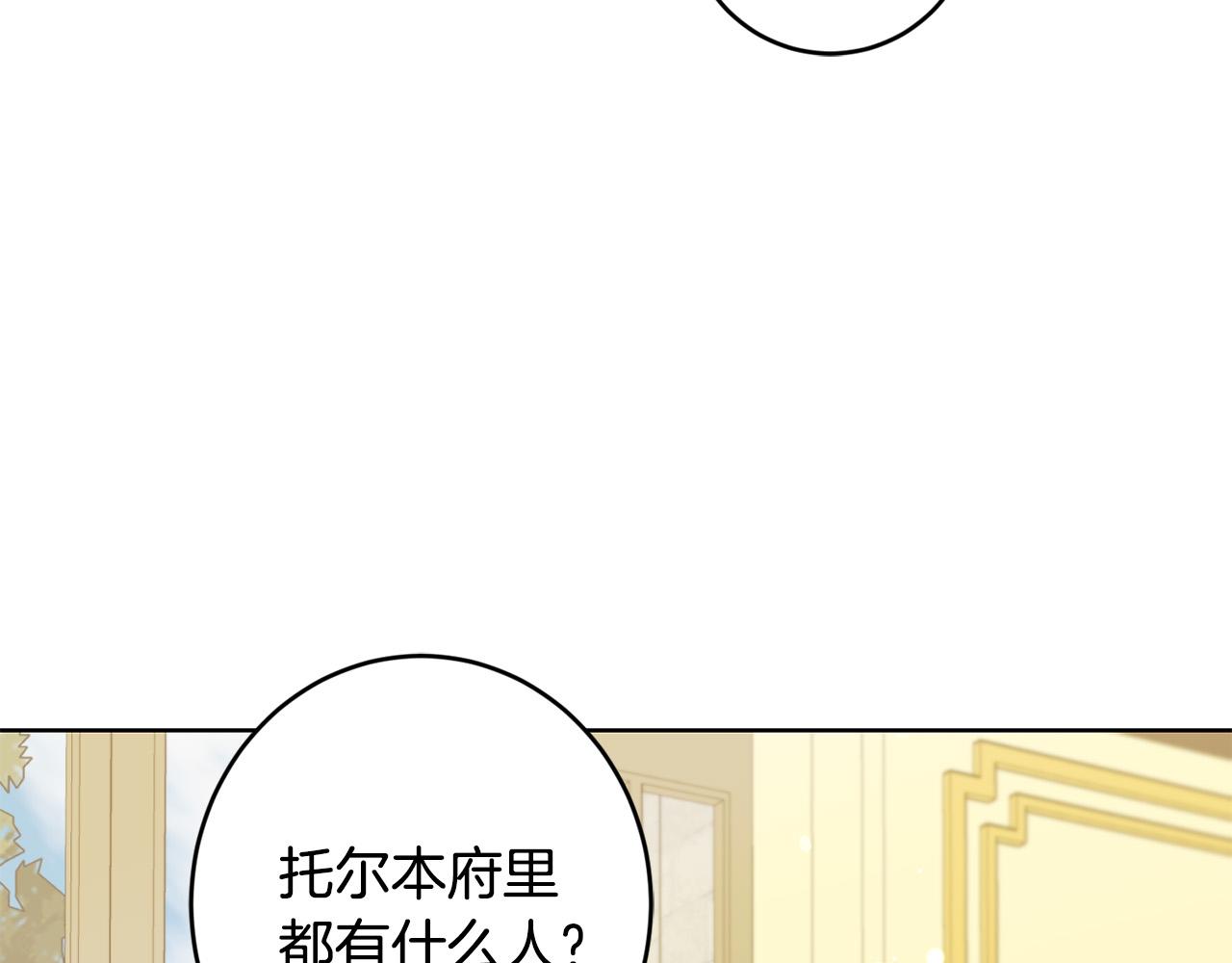 第58话 姐妹情130