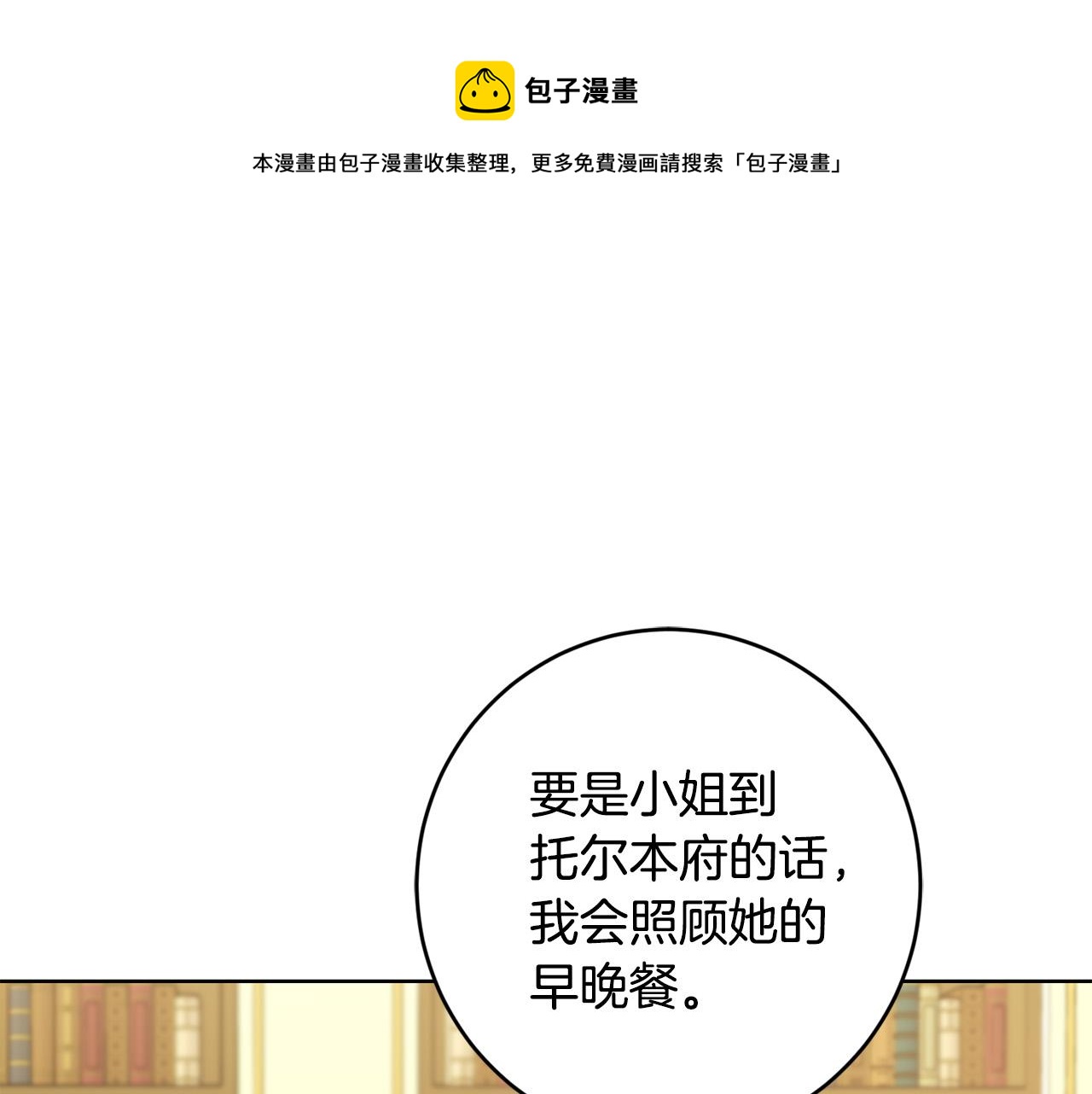 第58话 姐妹情132