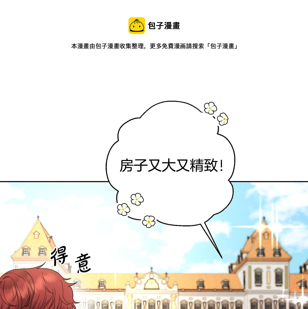 第58话 姐妹情148