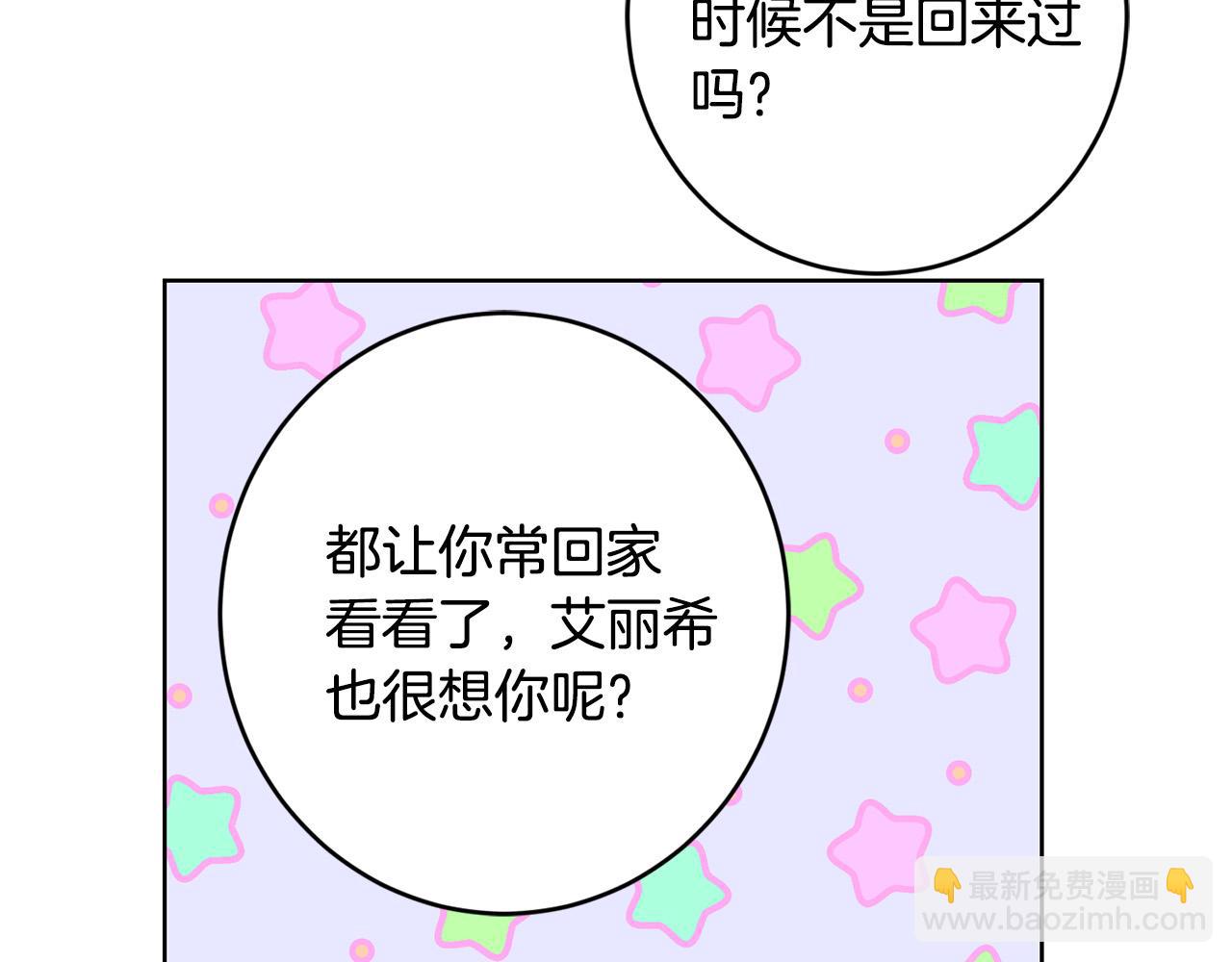 第58话 姐妹情183