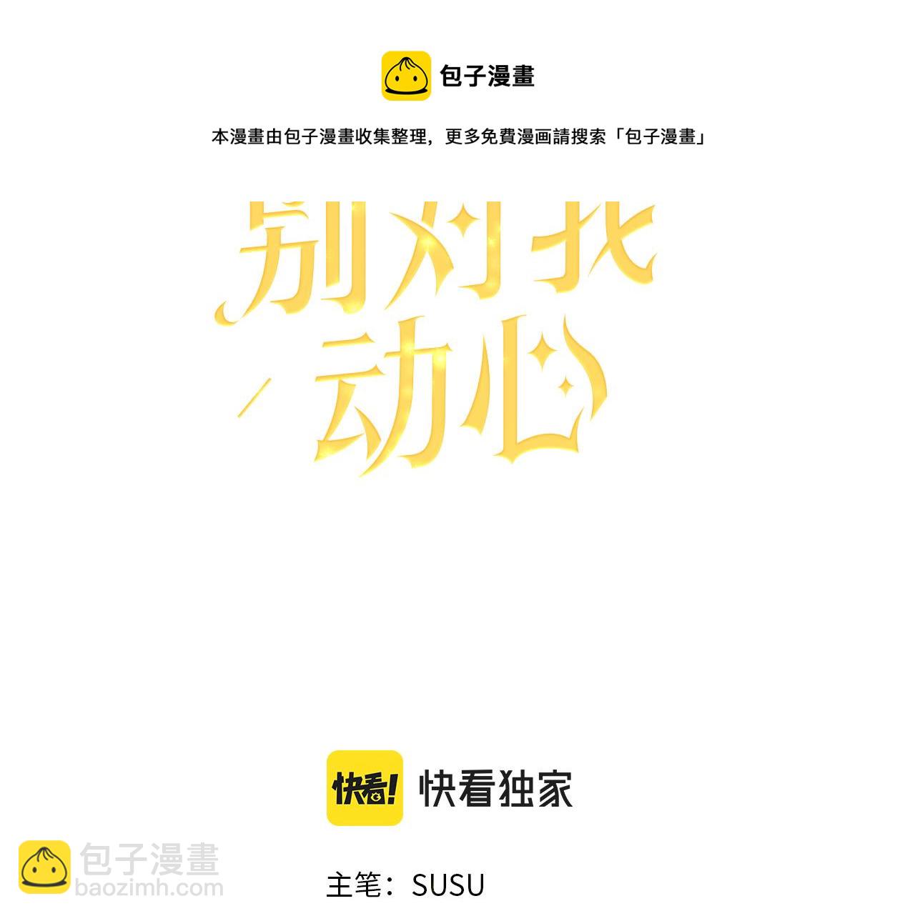 第58话 姐妹情32
