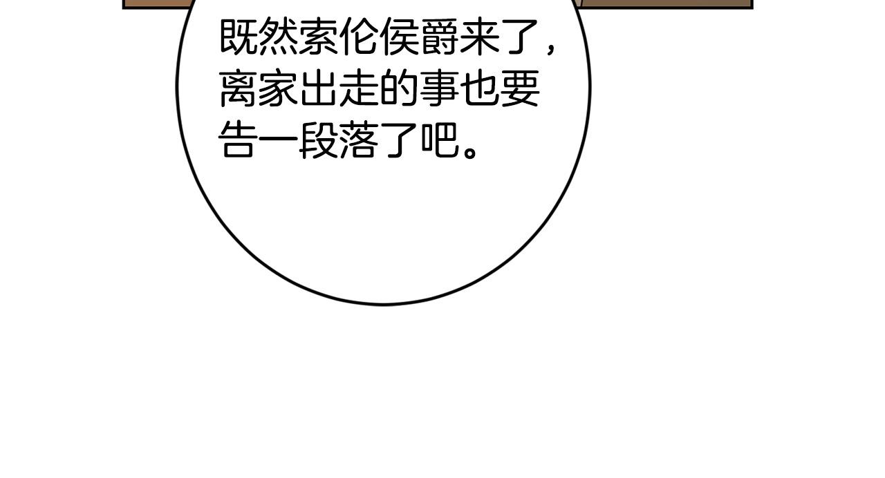 第61话 不想再后悔87