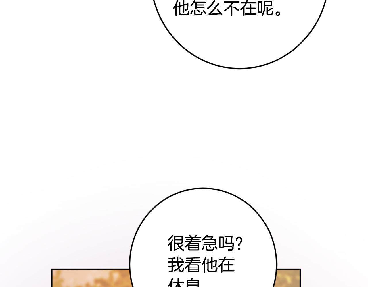 第61话 不想再后悔96