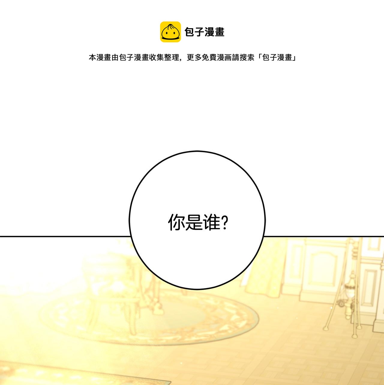 第62话 秃头少年？0
