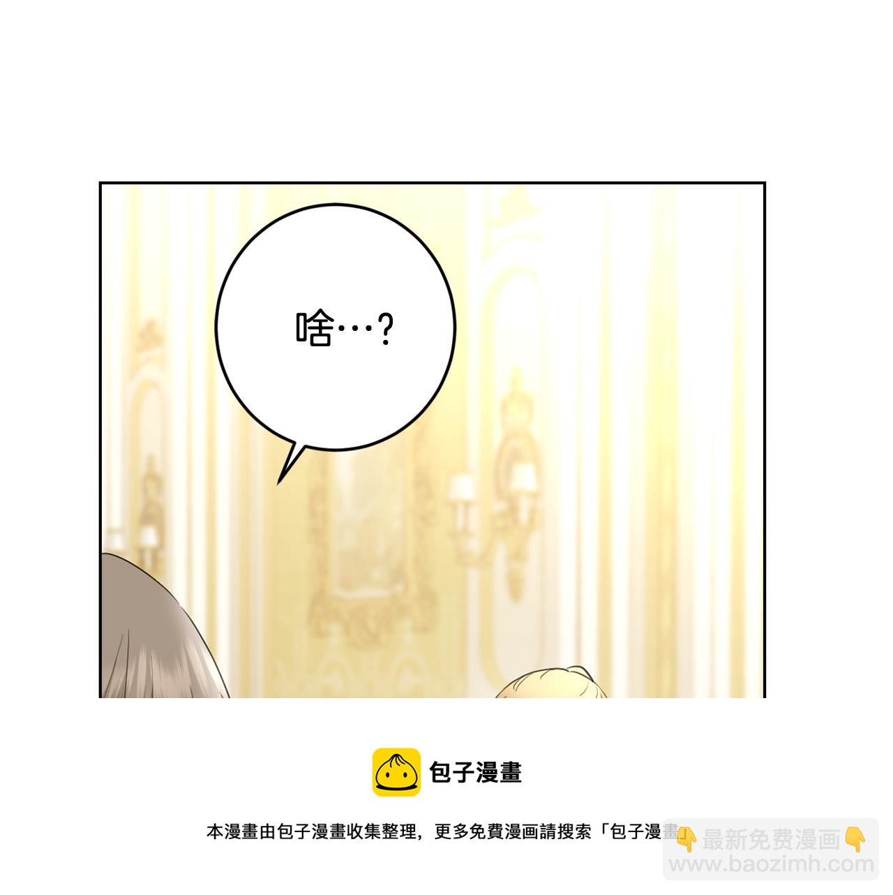 第62话 秃头少年？10