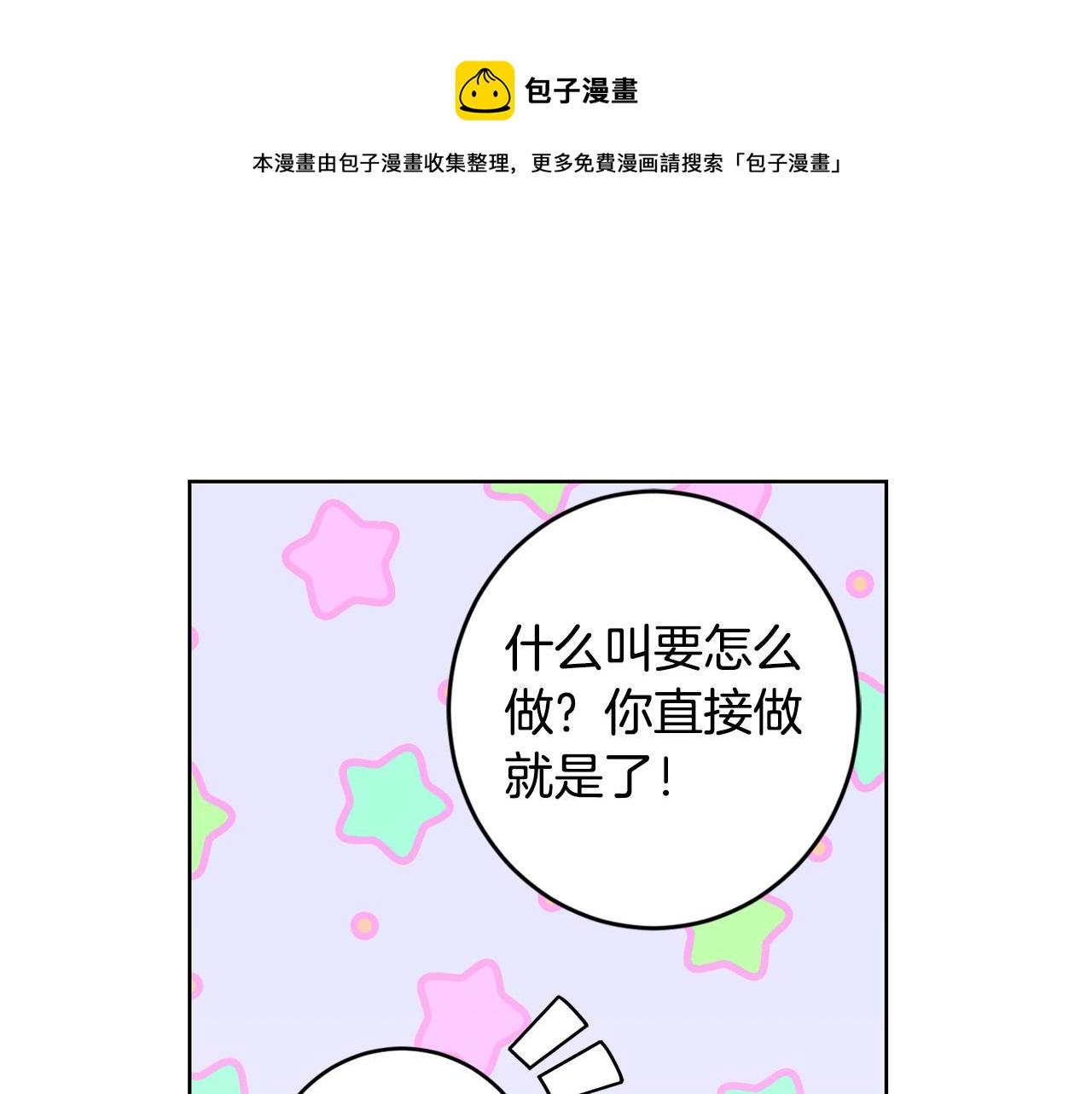 第62话 秃头少年？138