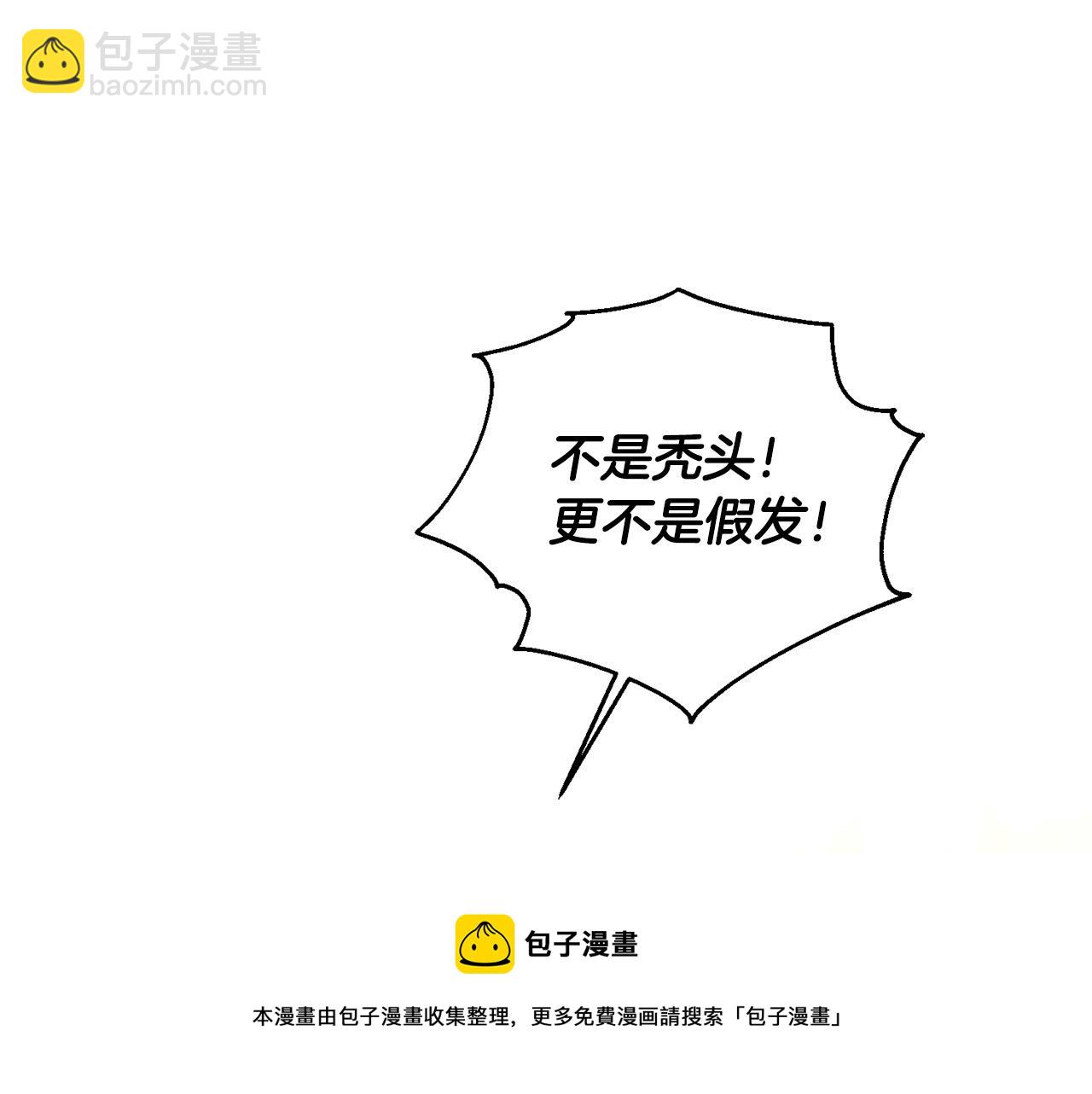 第62话 秃头少年？20