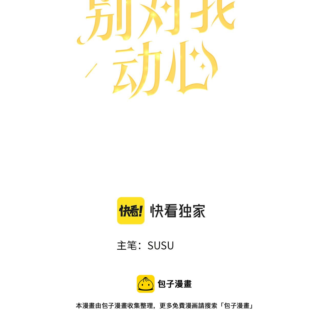 第62话 秃头少年？40