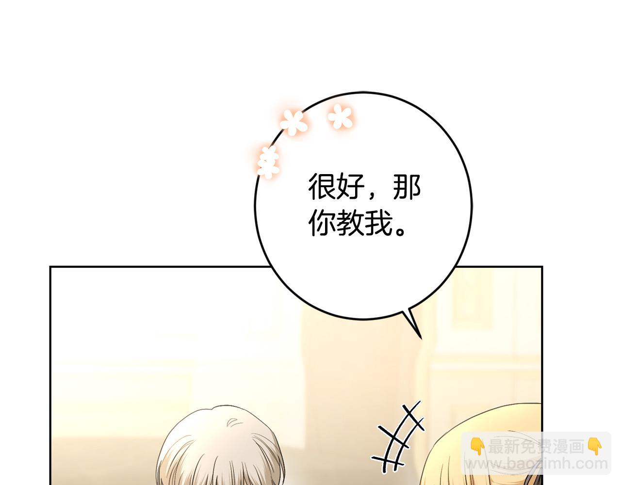 第62话 秃头少年？61