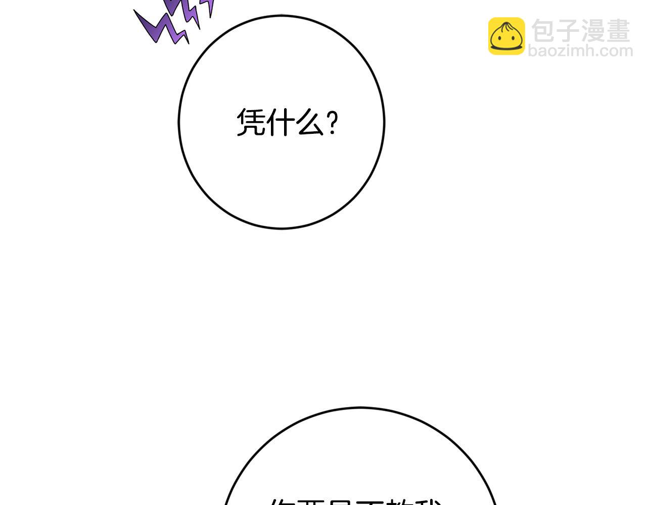 第62话 秃头少年？65
