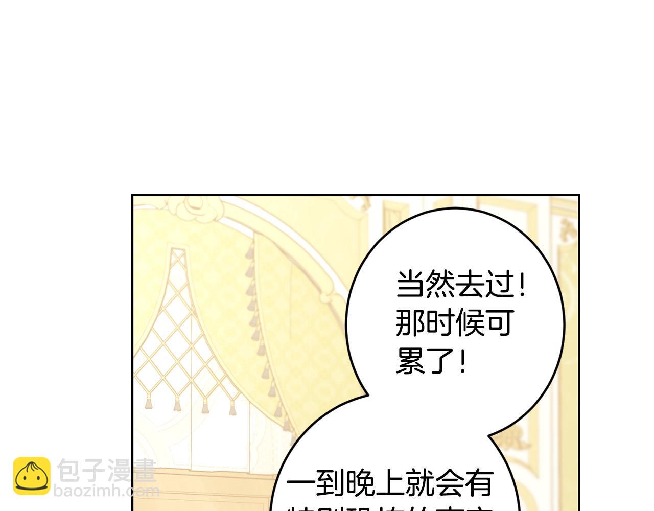 第62话 秃头少年？87