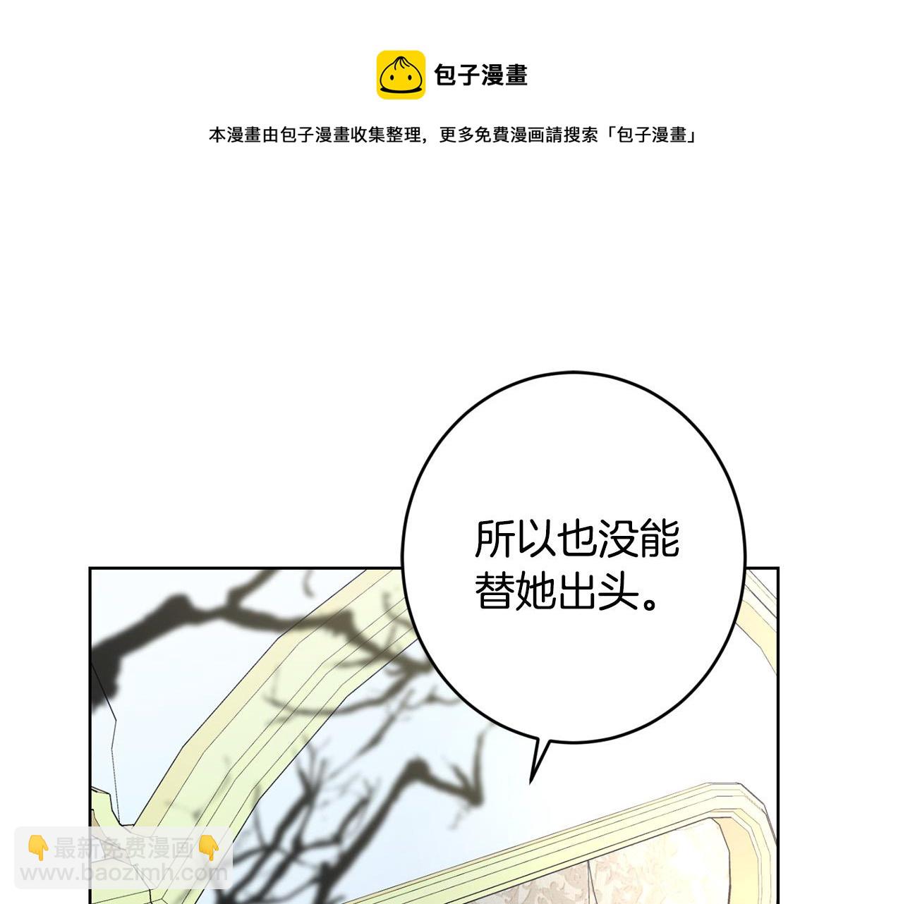 第63话 怕伤心108