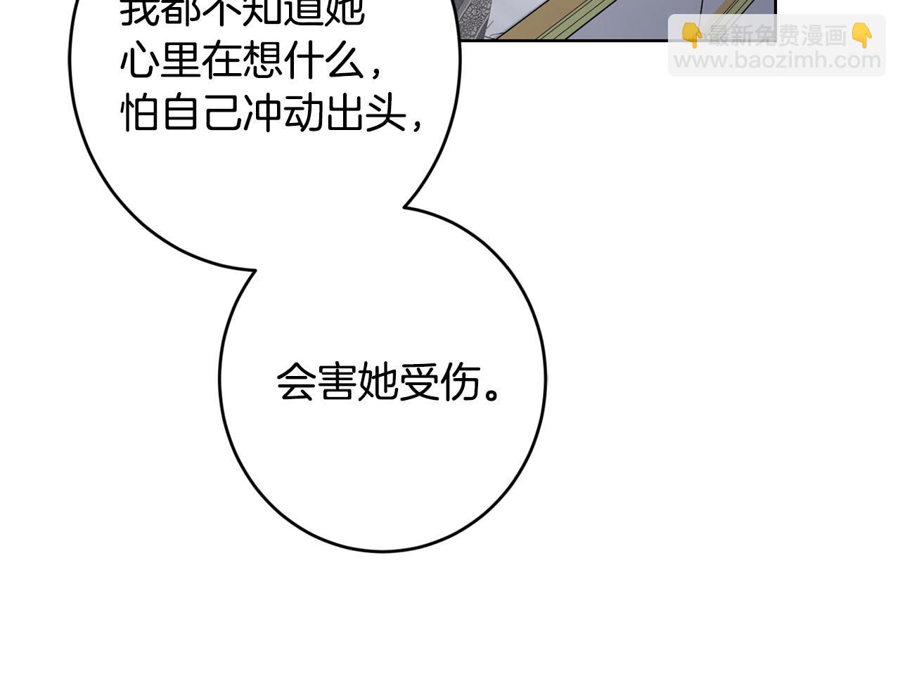 第63话 怕伤心110