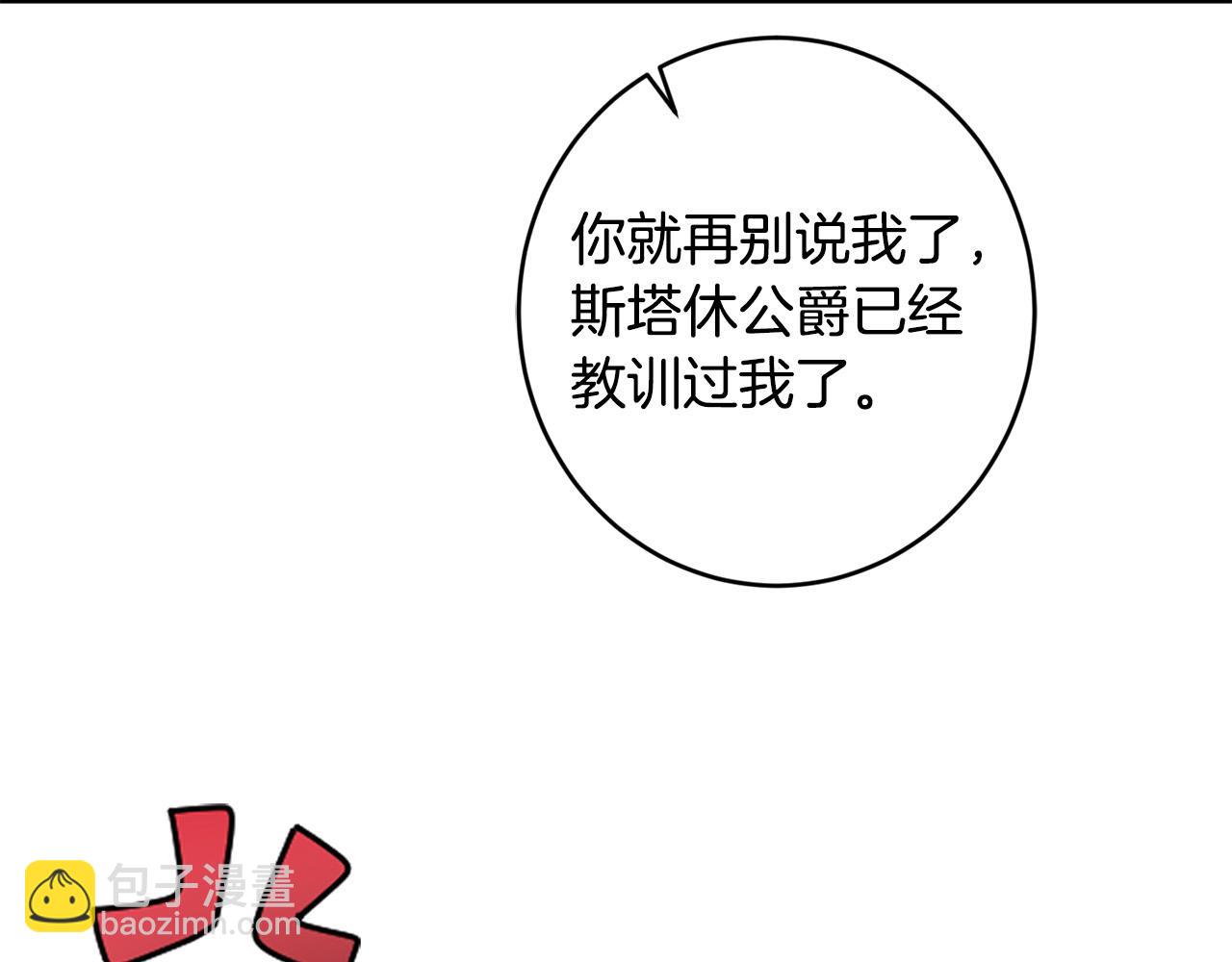 第63话 怕伤心116