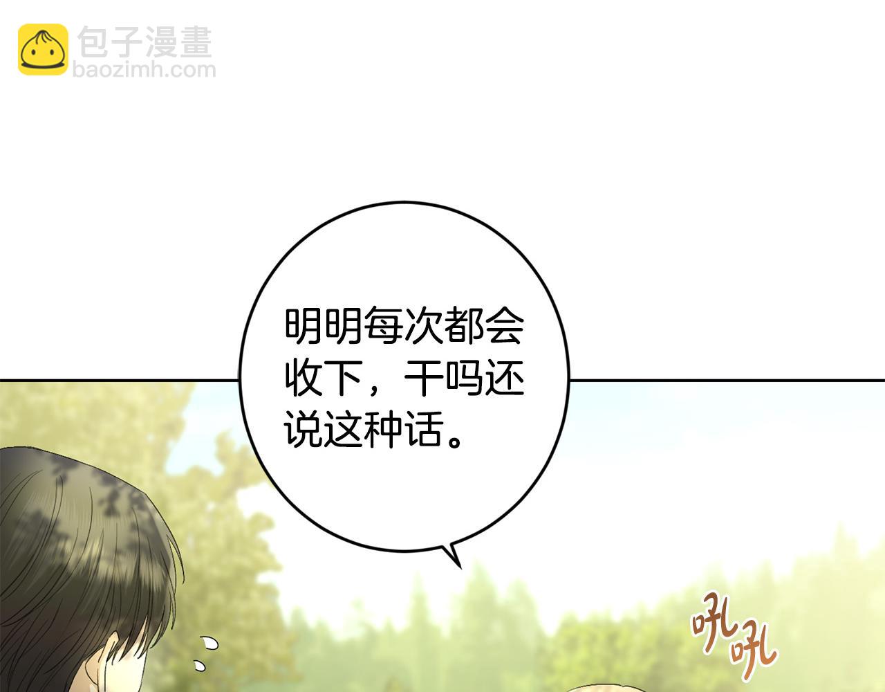 第63话 怕伤心205