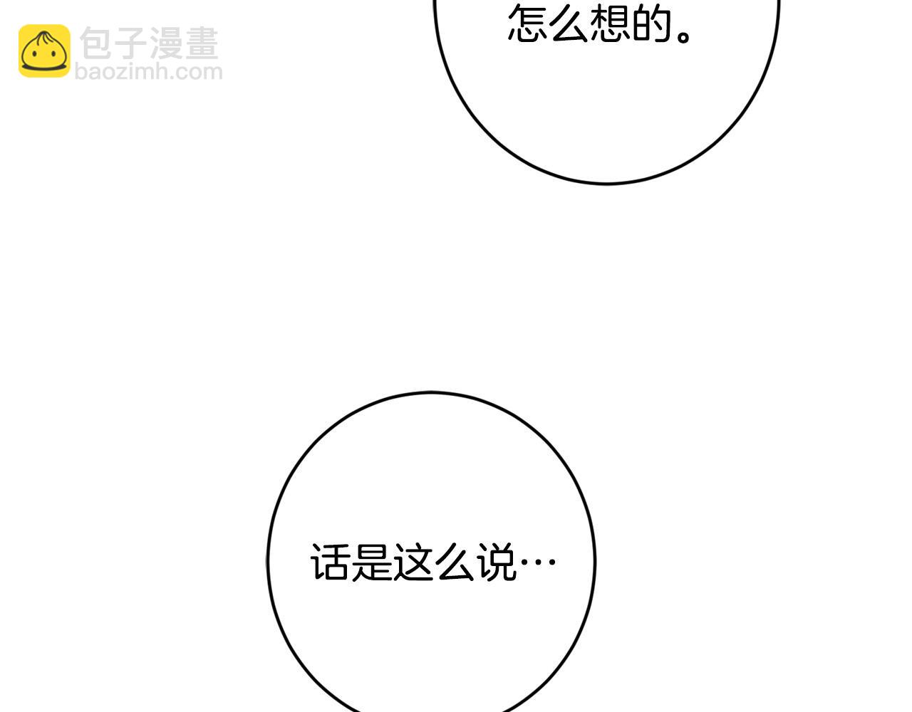 第63话 怕伤心78